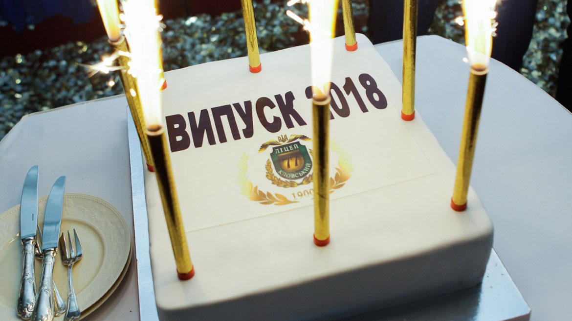 Организация выпускных